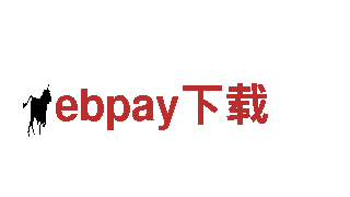 专业环保清洁公司ebpay下载